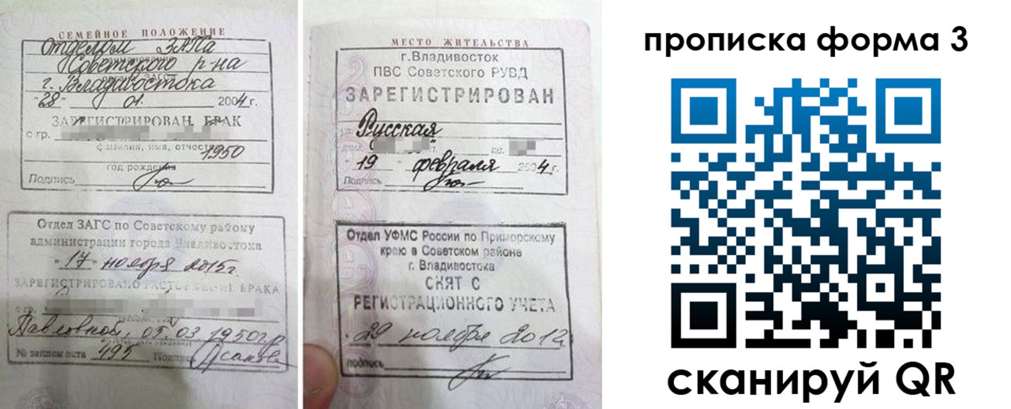 временная регистрация гарантия в Нурлате
