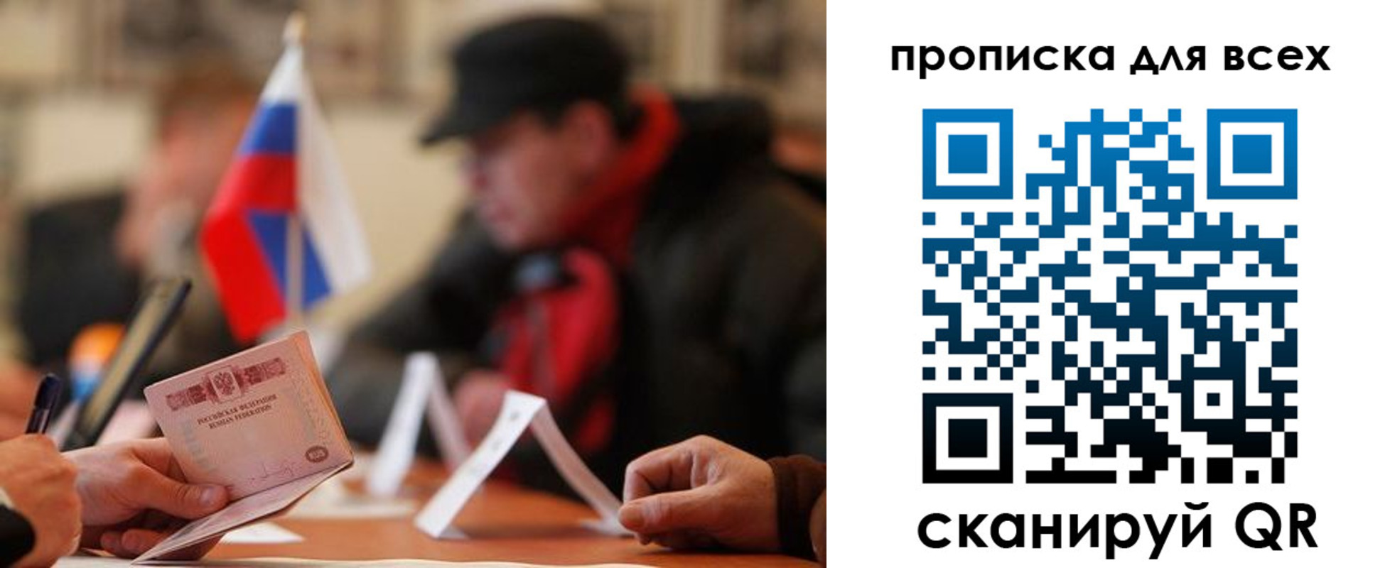 миграционный учет в Нурлате