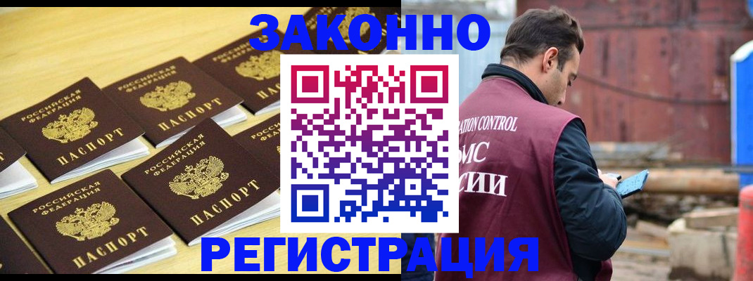 прописка штамп в Нурлате