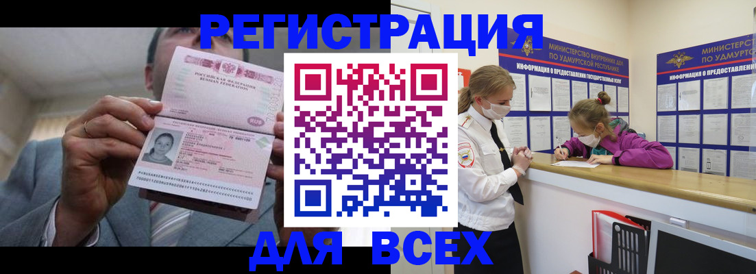 прописка ребенка в Нурлате