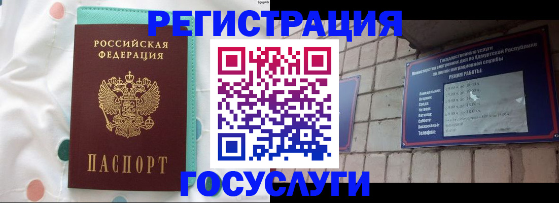 прописка законно в Нурлате