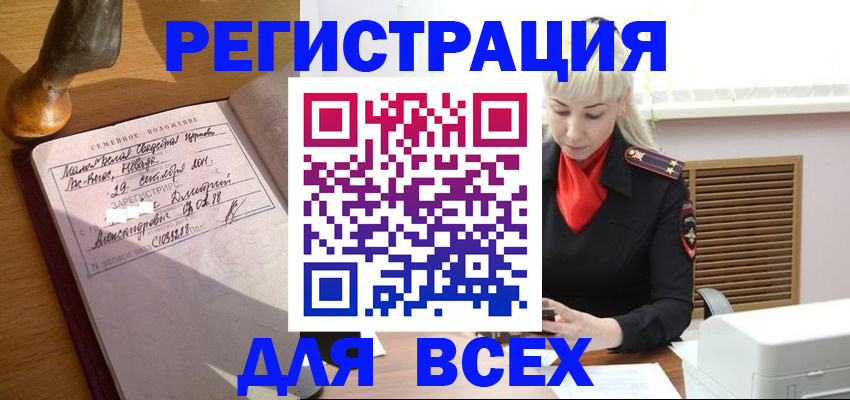 временная регистрация законно в Нурлате