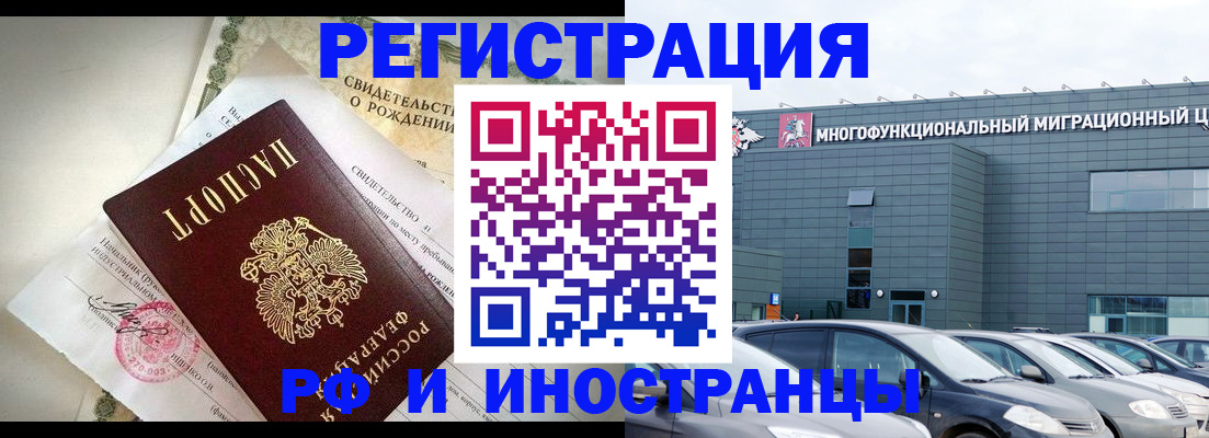 прописка гарантия в Нурлате