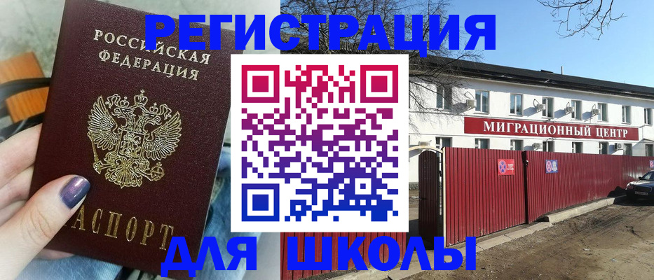 прописка паспорт в Нурлате