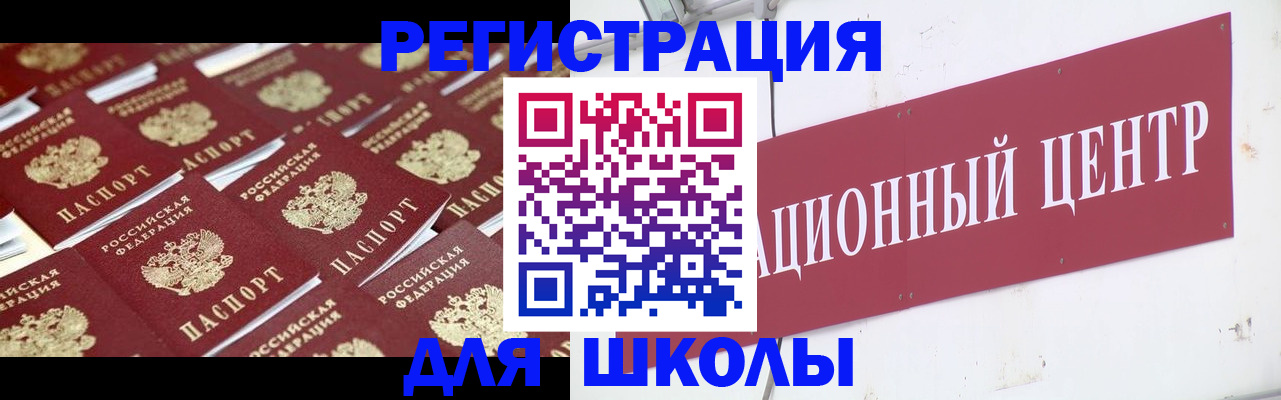 прописка в Нурлате